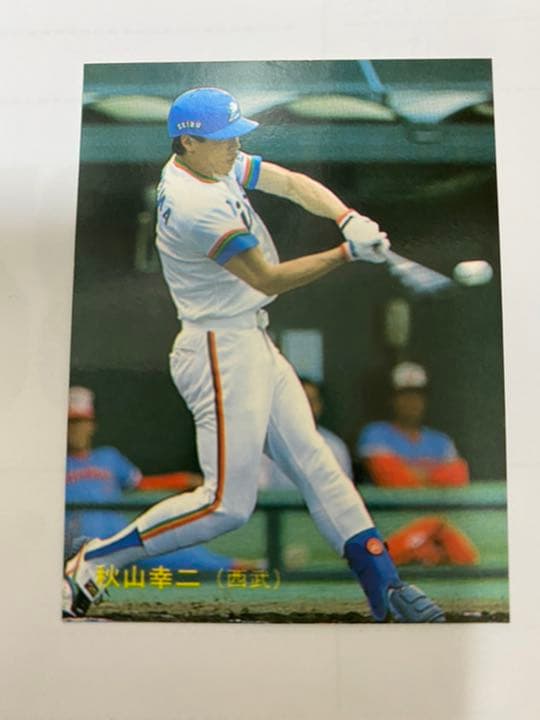 プロ野球チップスカード プロ野球カード　3枚　清原和博　秋山幸二　西武ライオンズ