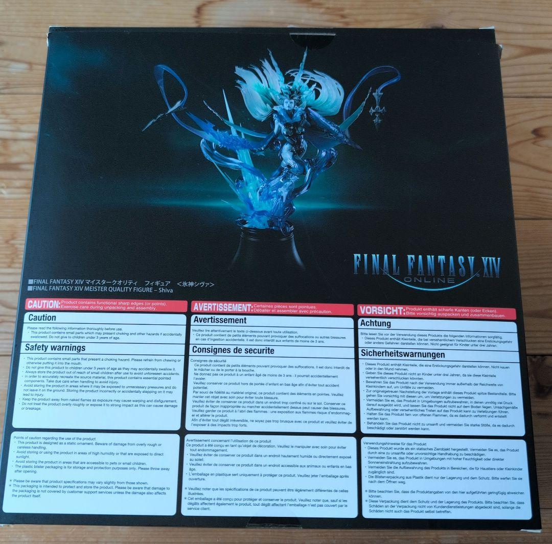 氷神シヴァ 「ファイナルファンタジーXIV」