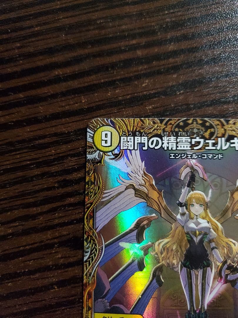 闘門の聖霊ウェルキウス　金トレジャー