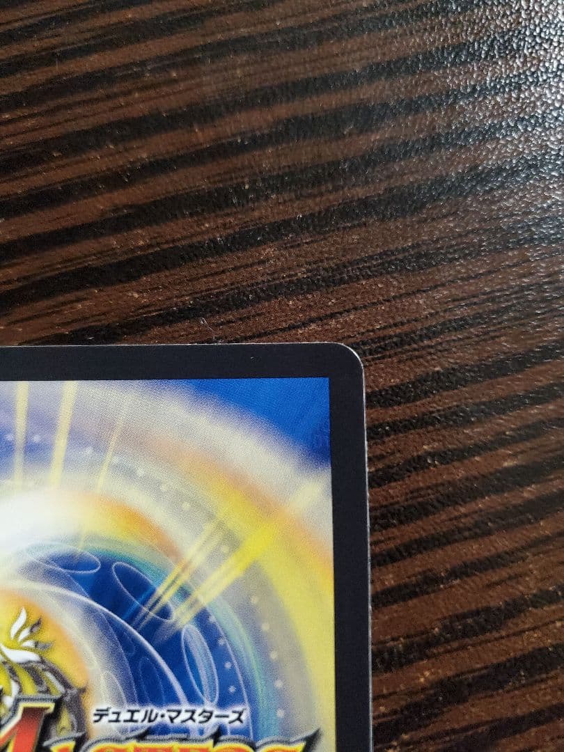 闘門の聖霊ウェルキウス　金トレジャー