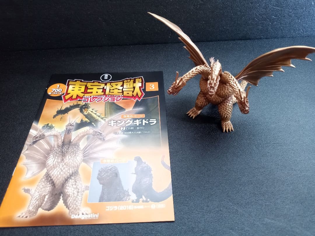 東宝怪獣コレクション1.2.3.4.5.6.7.8.9号フィギュア　マガジン付き