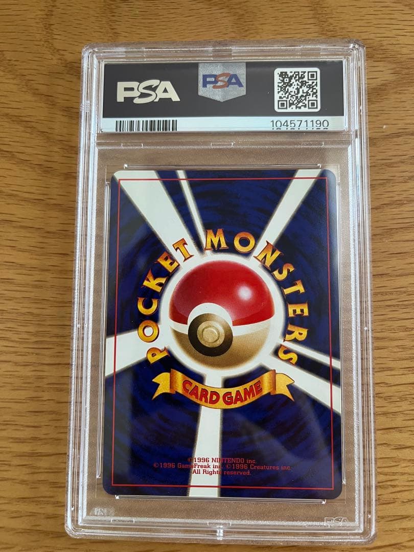 【PSA7】旧裏 1996年製 リザードン ホロ 鑑定済み ワンオーナー品