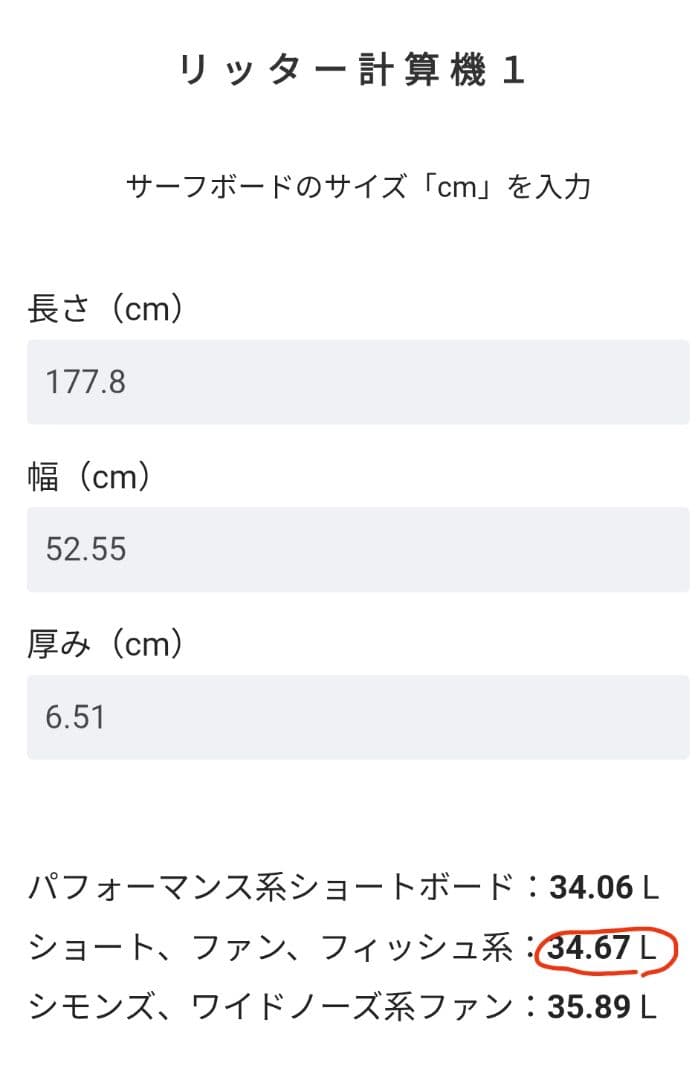 Gライドさん専用 冬場　小波　テイクオフ早い！　美品ショートボード 冬場