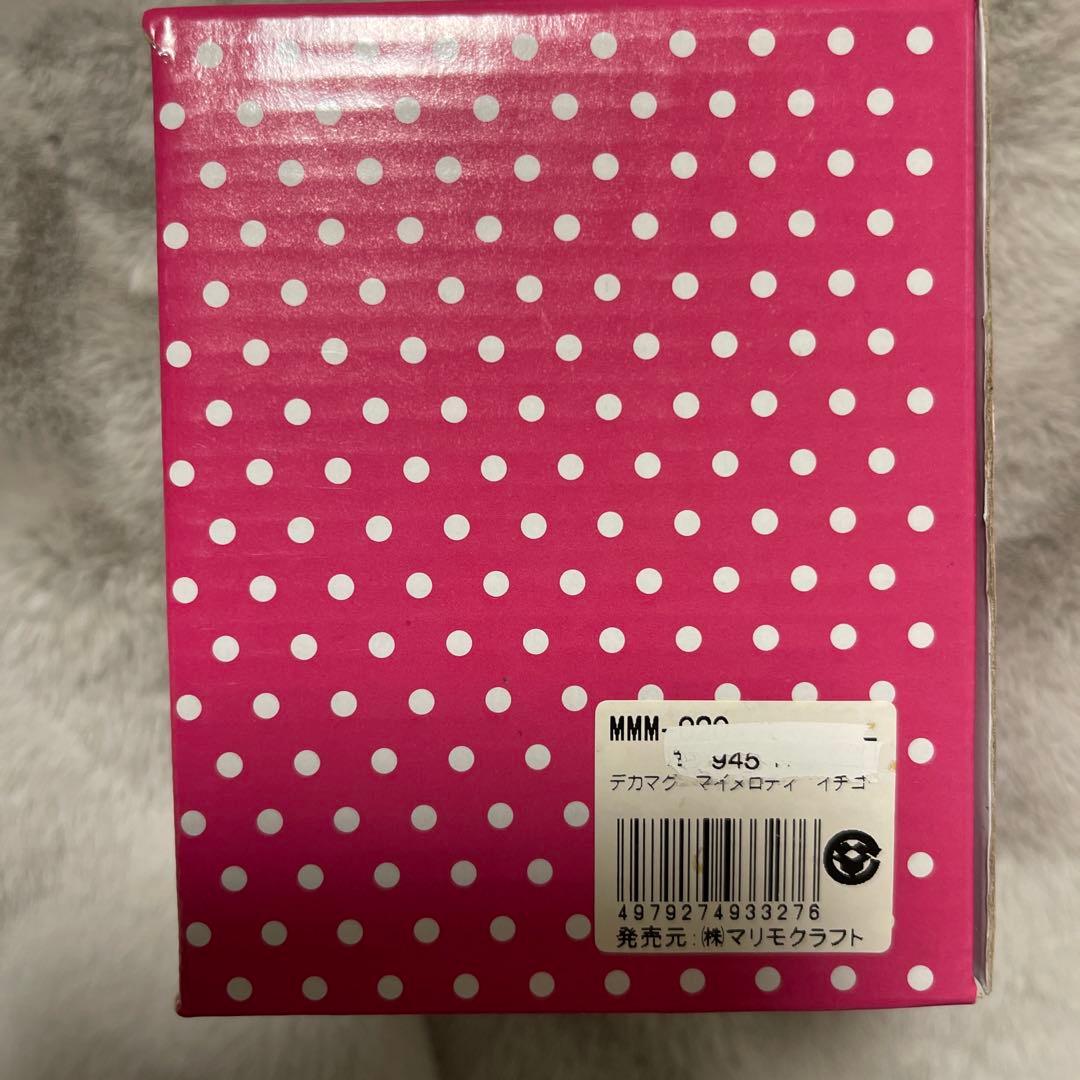 【希少】マイメロディ/マリモクラフト/デカマグ　マイメロディ　イチゴ/マグカップ