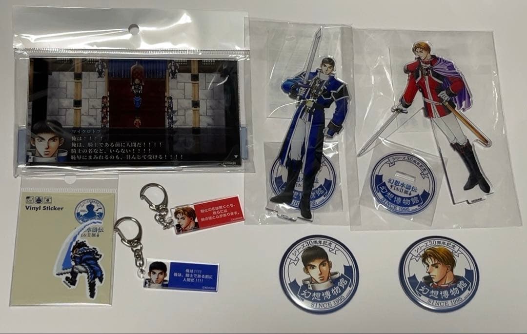 幻想水滸伝　幻水展　アクリルスタンド　マイクロトフ　カミュー　缶バッジ
