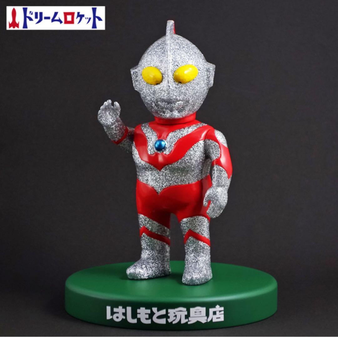 ドリームロケット ウルトラマン 限定 ソフビと台座赤(小)