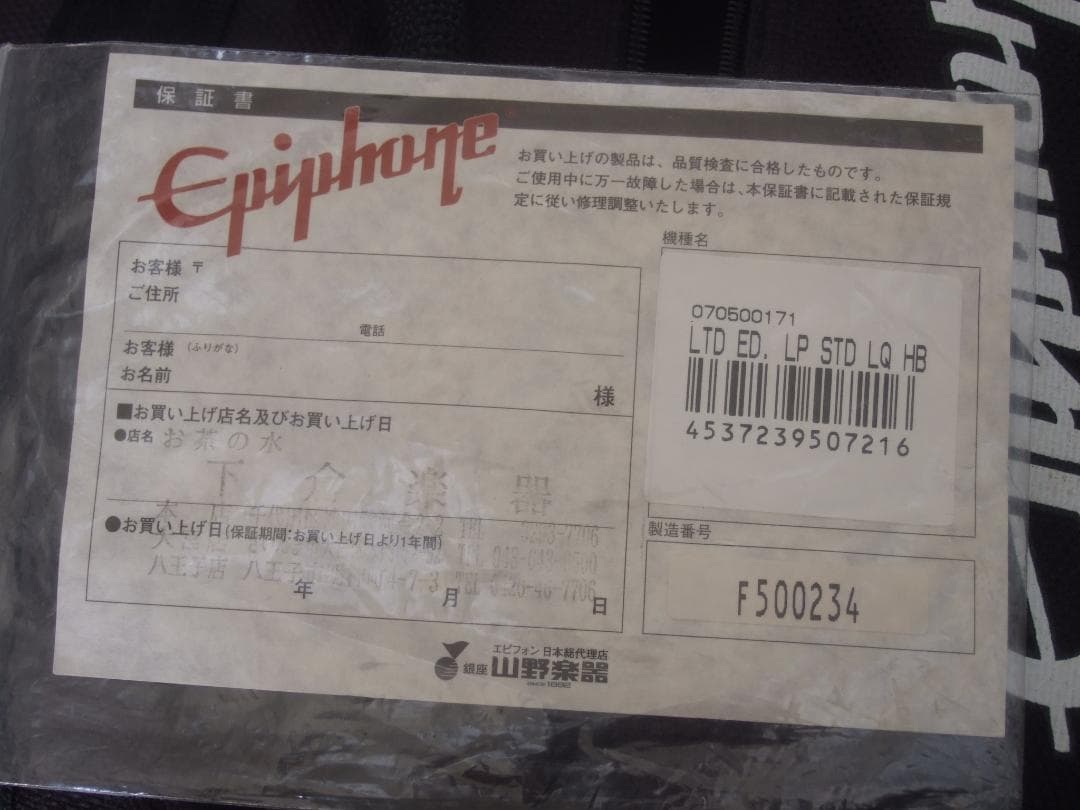 日本製 Epiphone Japan Les Paul LQ 極薄ラッカー 1