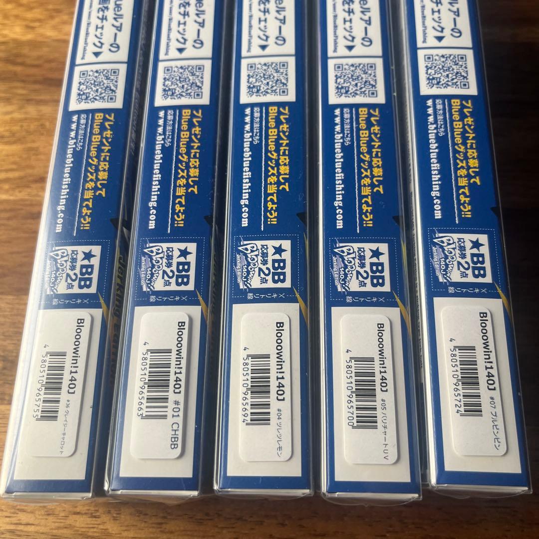 ブルーブルー　Bloowin 140Ｊ ハードルアーセット