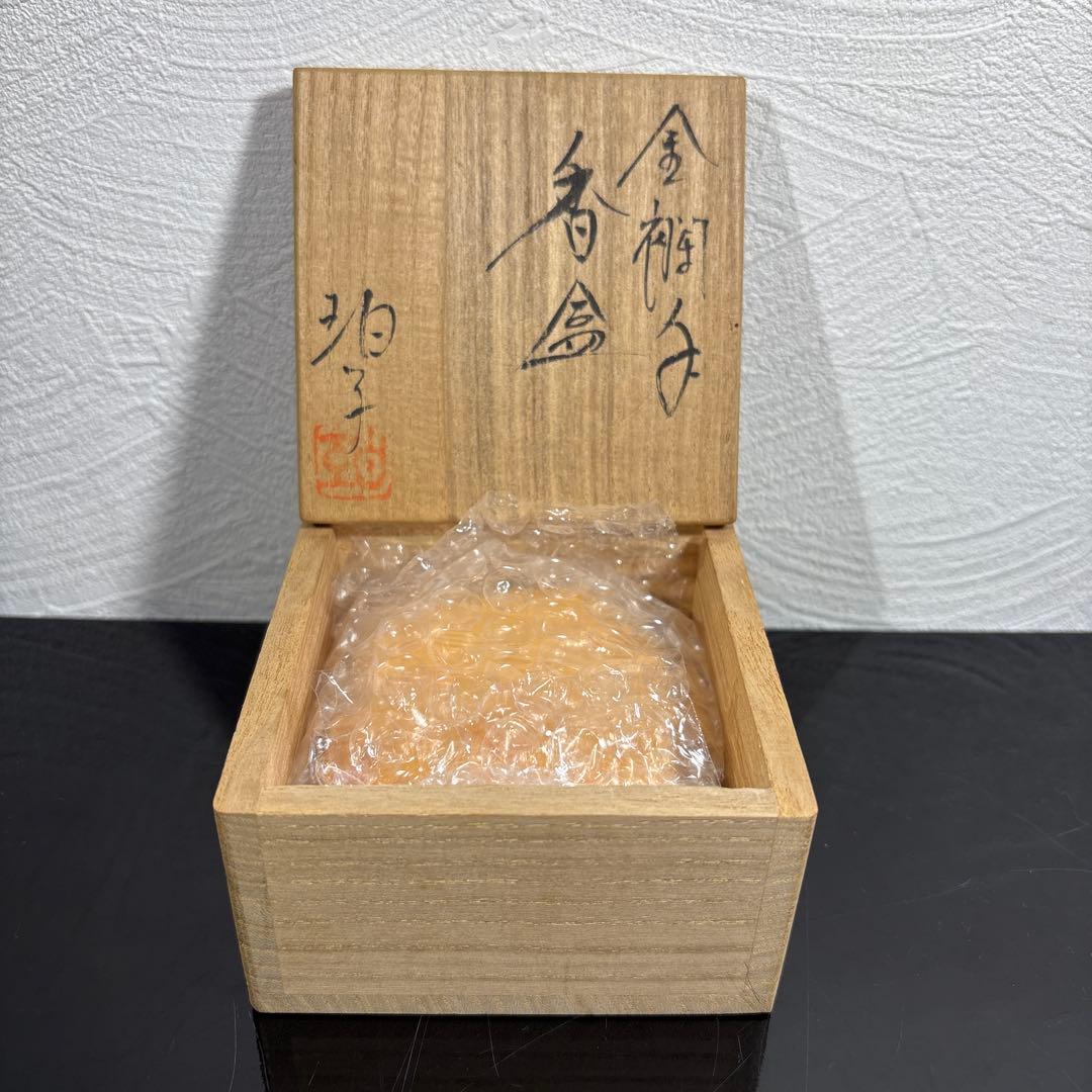 真作　小野珀子　金襴手香合