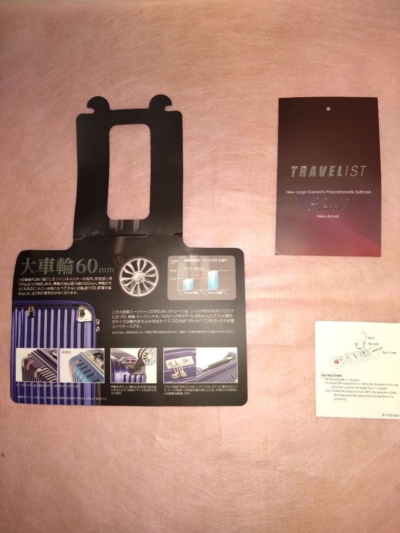 スーツケース60L 重量3.7kg