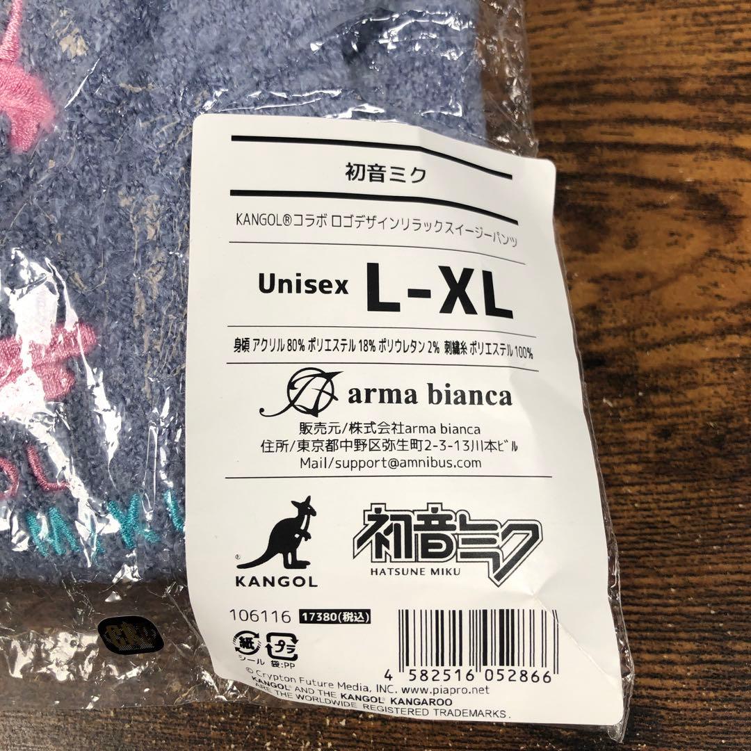 新品未開封 初音ミク KANGOL コラボ リラックスイージーパンツ L-XL