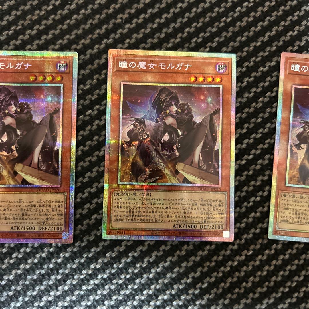 遊戯王　瞳の魔女モルガナ プリズマティックシークレットレア3枚