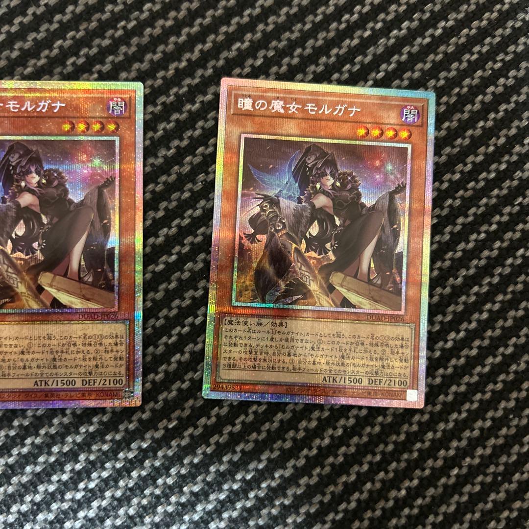 遊戯王　瞳の魔女モルガナ プリズマティックシークレットレア3枚