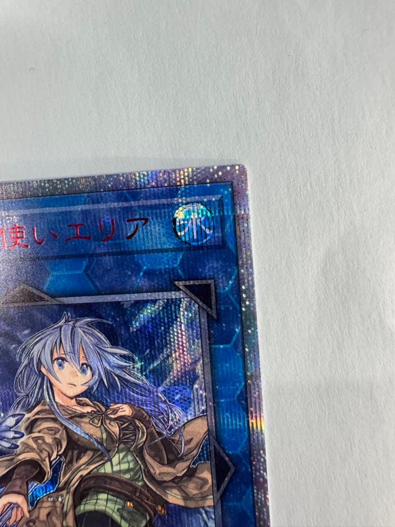 遊戯王　日版　清冽の水霊使いエリア 20th