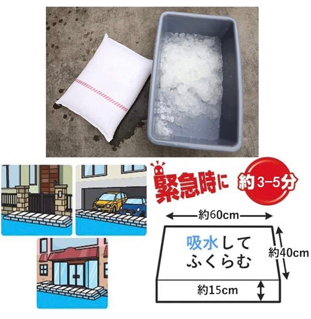 【防災用品】吸水性土のう 水だけでふくらむ土を使わない台風、大雨、浸水20pcs