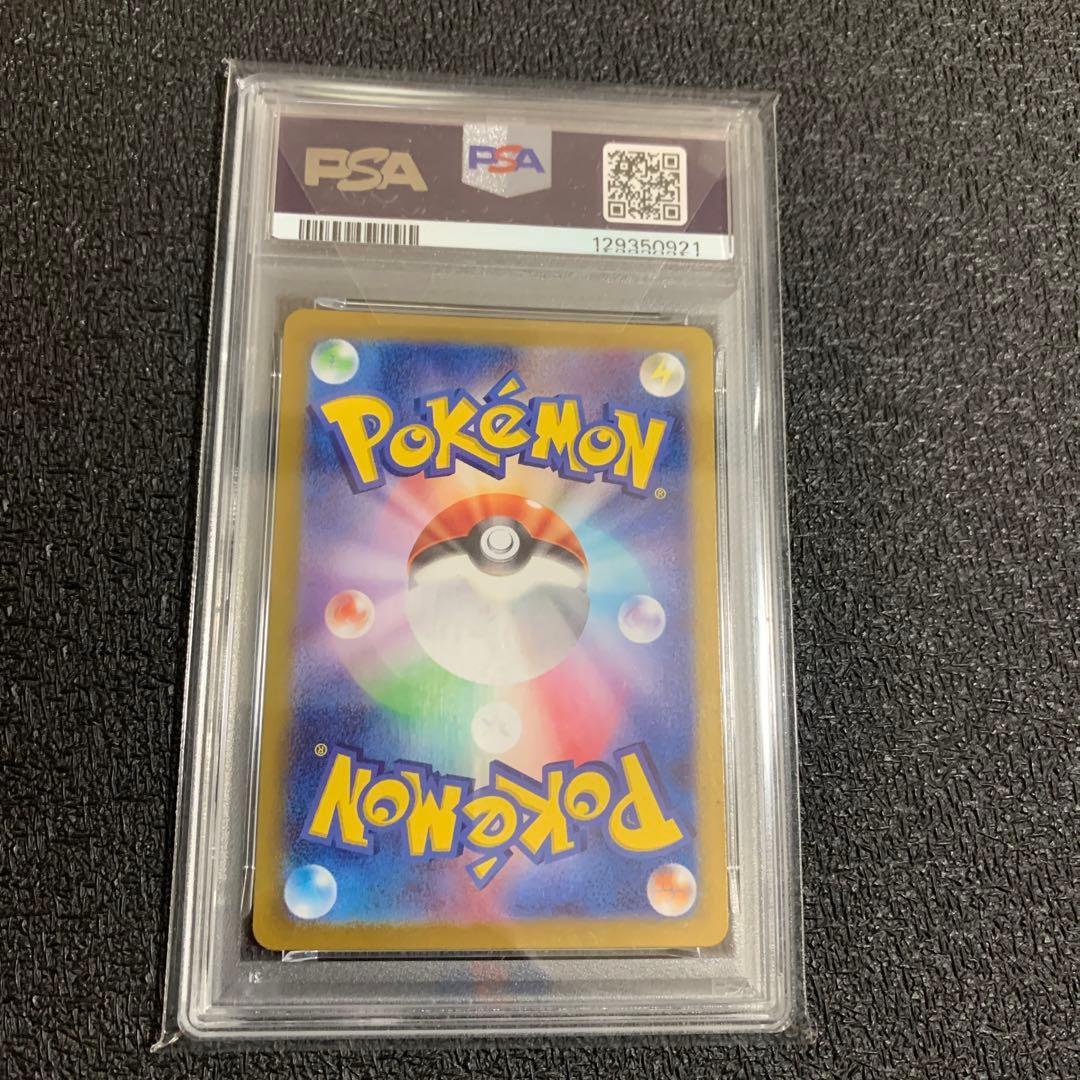 ミュウツー AR PSA10