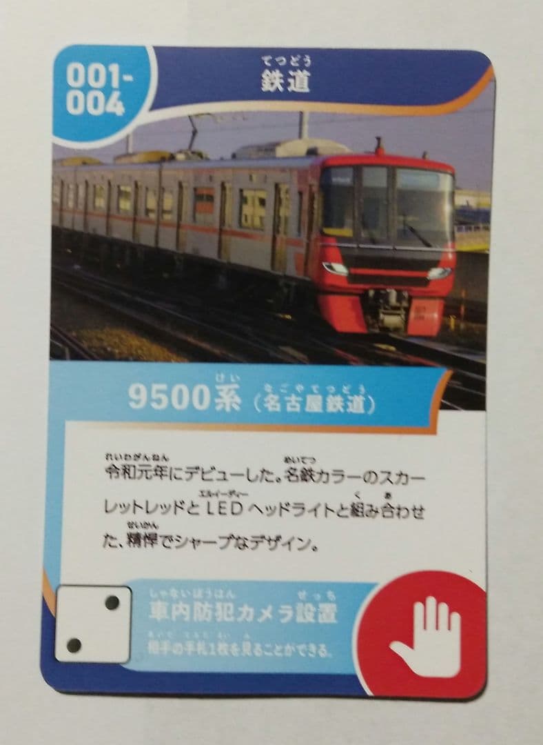 朝倉駅スペシャルセット