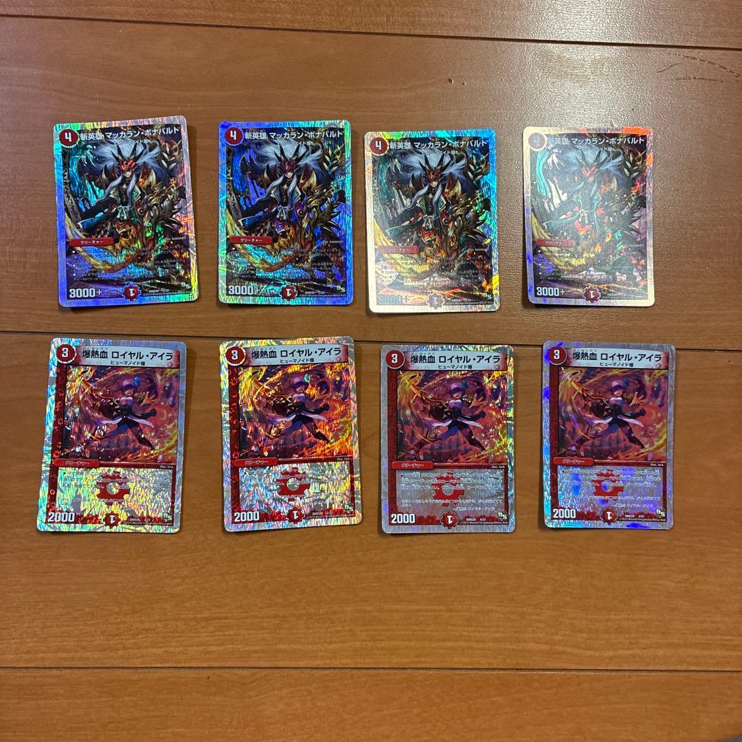 デュエル・マスターズ　スーパーVデッキ勝利の将龍剣ガイオウバーン