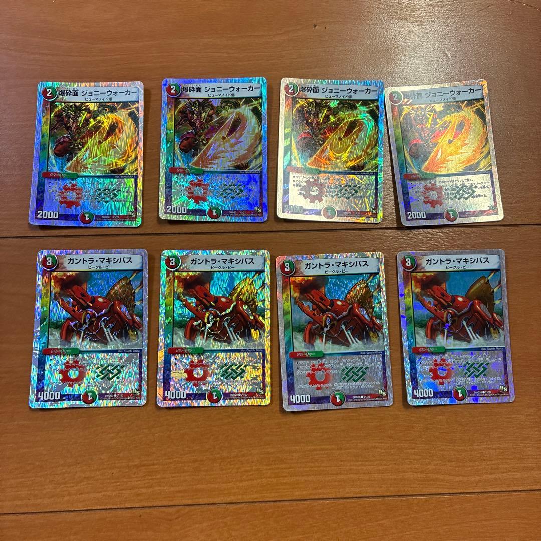 デュエル・マスターズ　スーパーVデッキ勝利の将龍剣ガイオウバーン