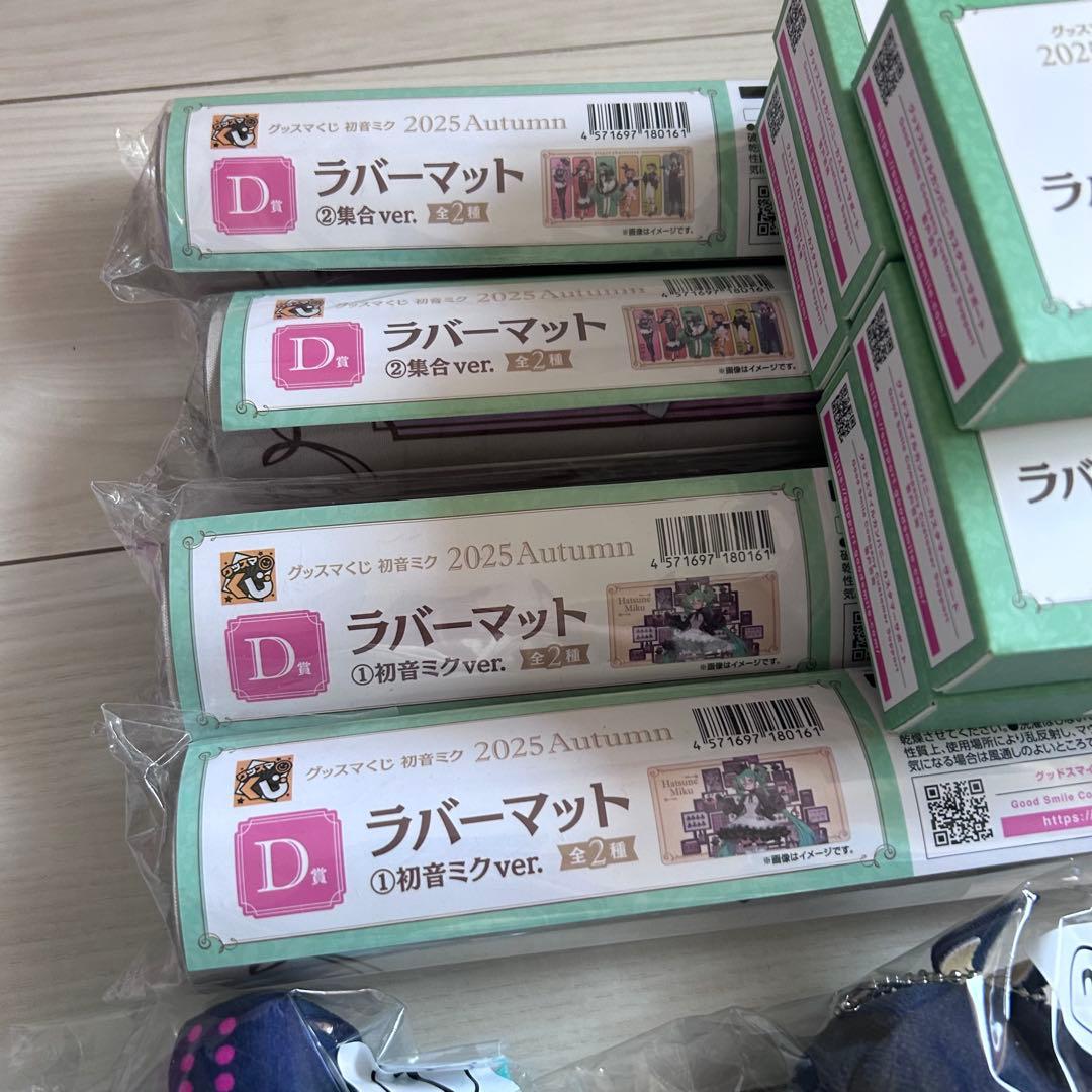 グッスマくじ 初音ミク 2025 Autumn まとめ売り