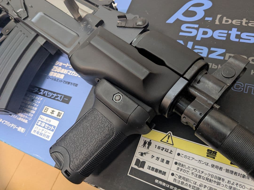 マルイ　AK47 βスペツナズ 電動ガン