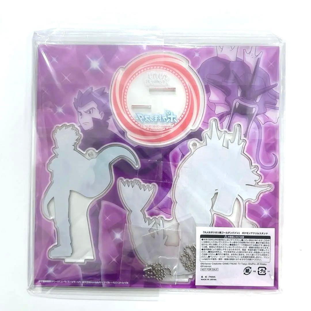 激レア ガリガリ君 ポケモンアクリルスタンド ギャラドス ワタル