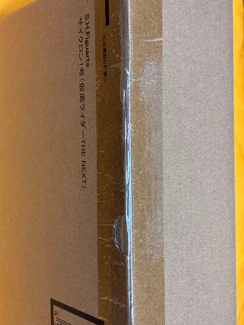 S.H.Figuarts 仮面ライダー THE NEXT サイクロン1号 未開封