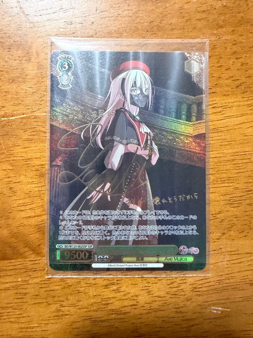 Masquerade モーティス SSP AveMujica