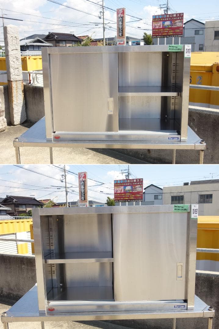 M▽マルゼン 棚 ラック シェルフ 戸棚 キャビネット 吊り棚 (Fe1948)