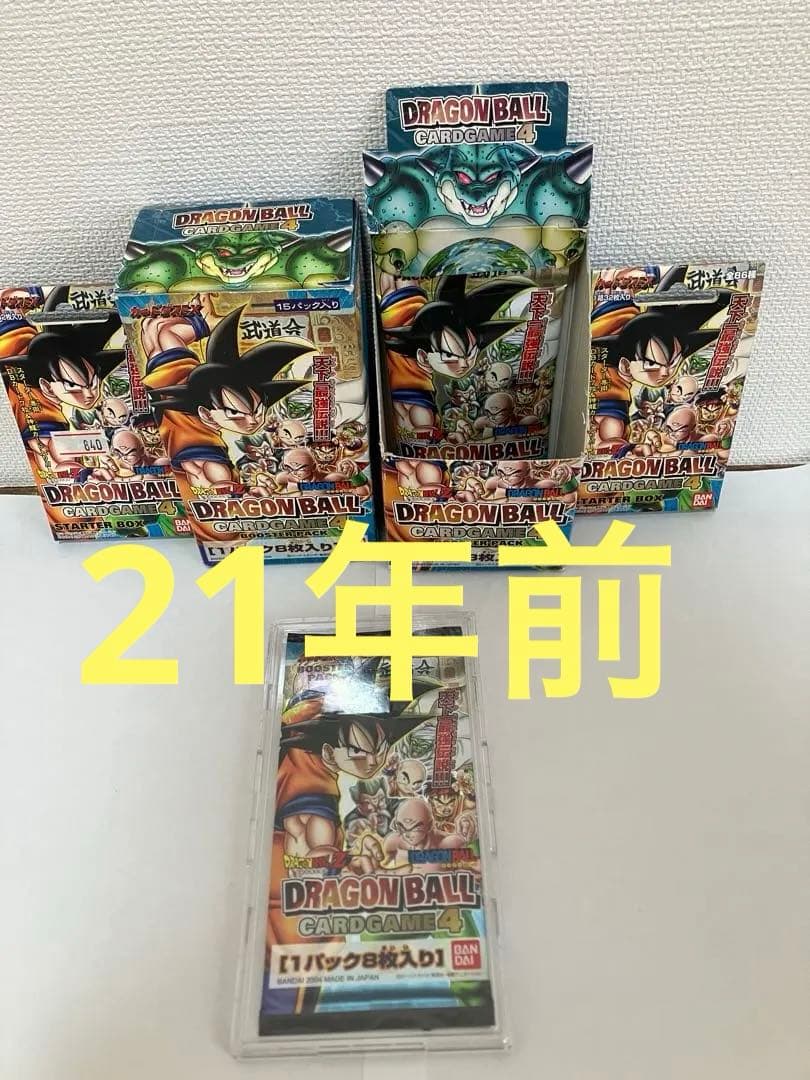 ドラゴンボールカード 1パック