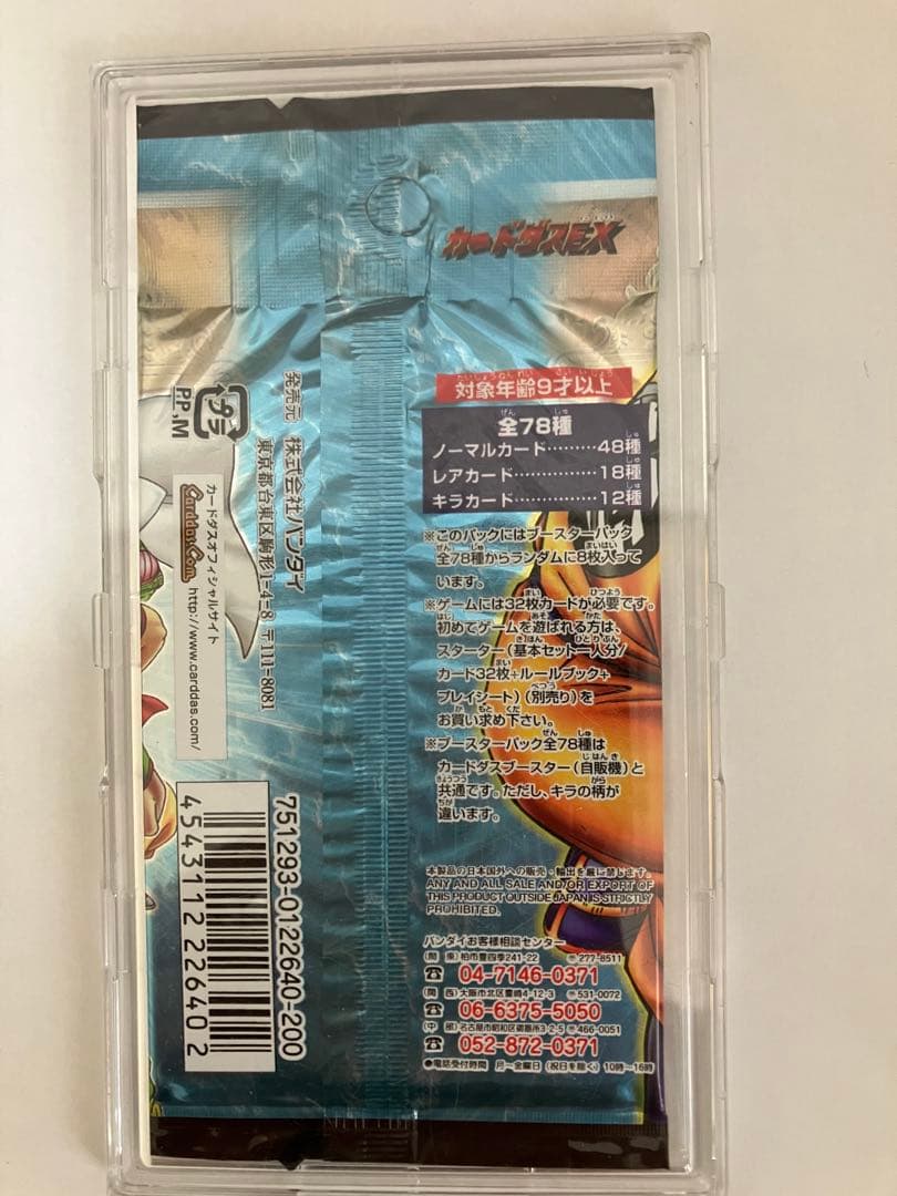 ドラゴンボールカード 1パック