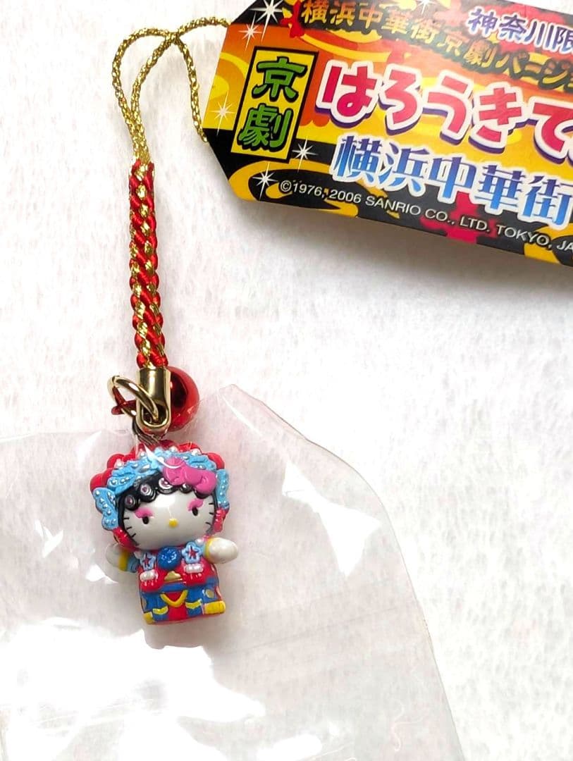 ご当地キティ　根付け　神奈川限定　横浜中華街 京劇キティ　激レア