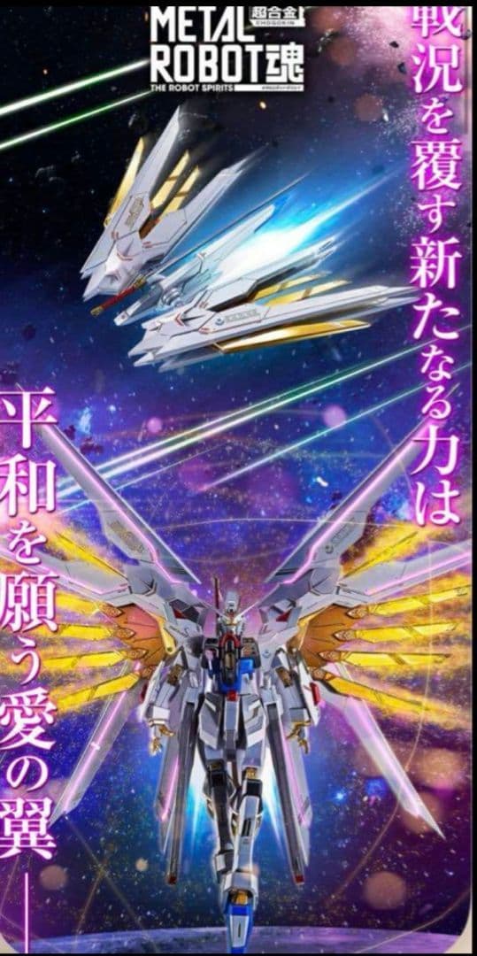 ★新品3点セット★メタルロボット魂 ストフリ弐式 ・ディフェンダー・インジャ弐式