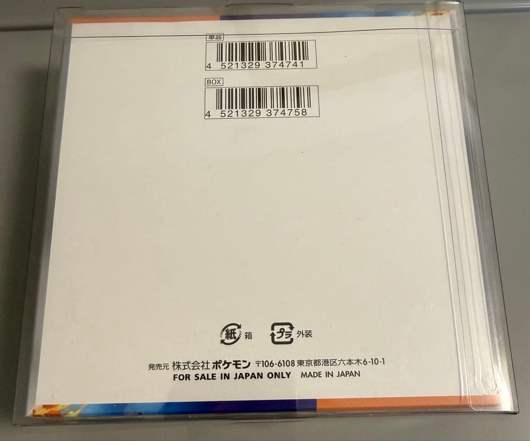 熱風のアリーナ　新品未開封シュリンク付き　1BOX