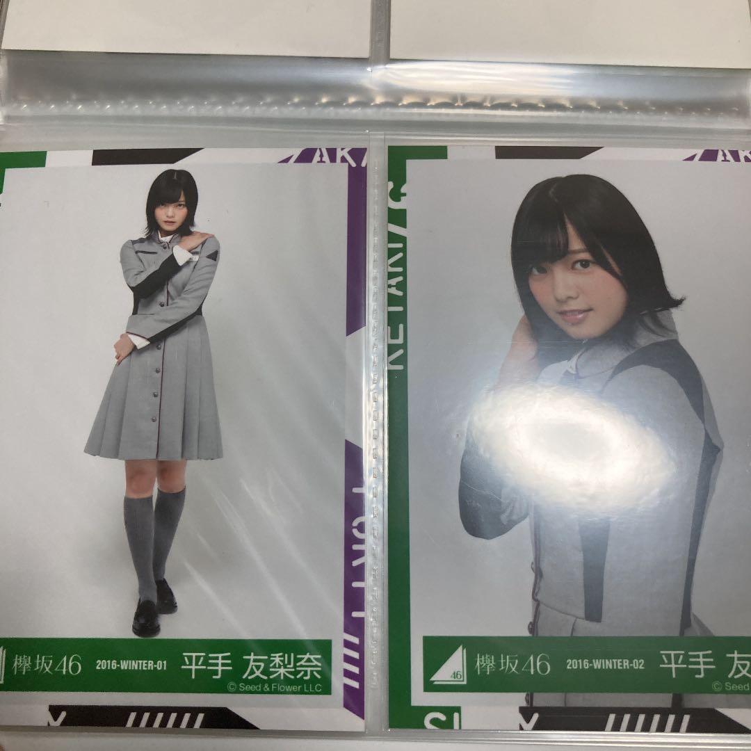 欅坂　平手友梨奈　生写真