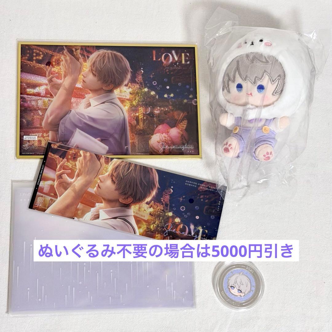 【公式】恋と深空 2025 vip box 中国版 セイヤ セット