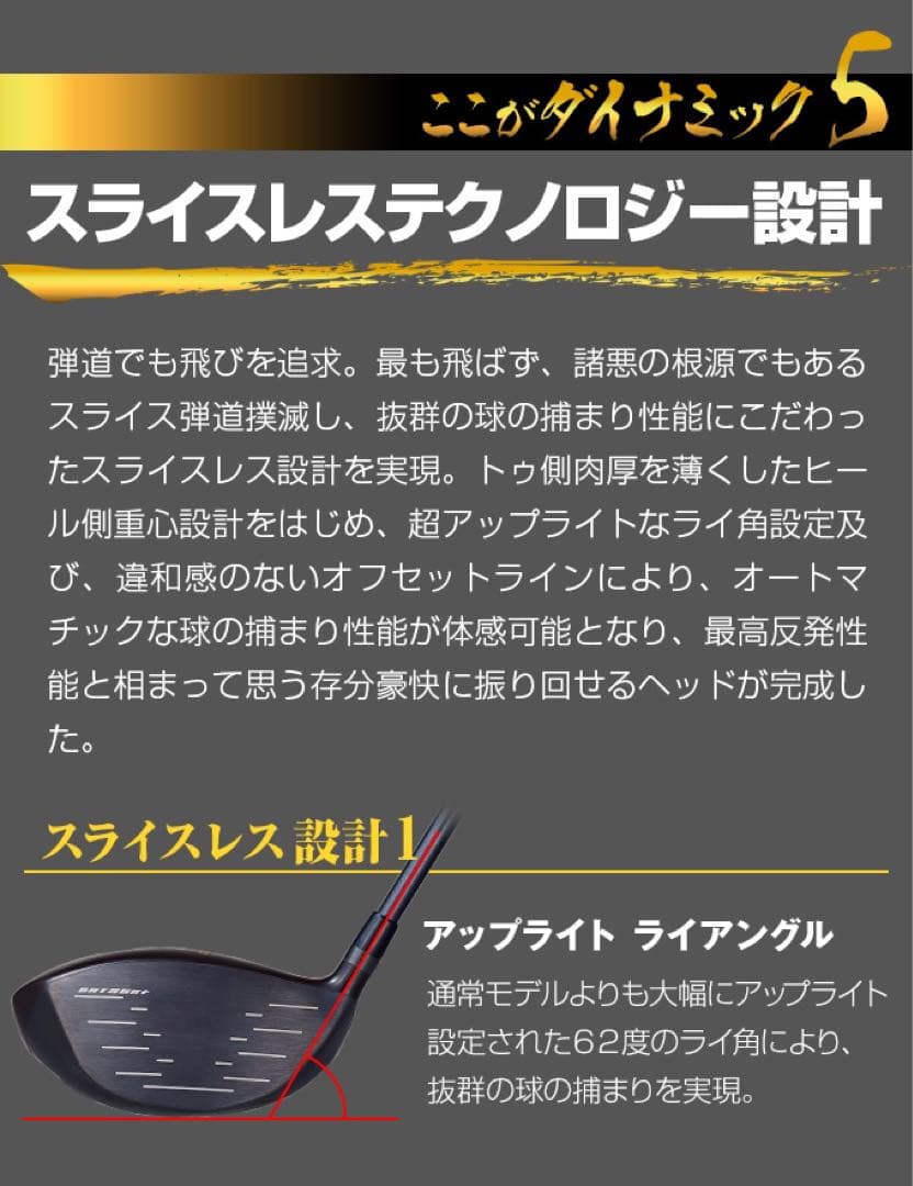 USTマミヤ装着★ステルス より20Yアップ高反発！ダイナミクス プレステージ