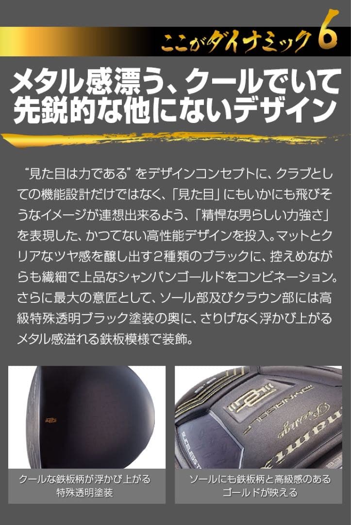 USTマミヤ装着★ステルス より20Yアップ高反発！ダイナミクス プレステージ