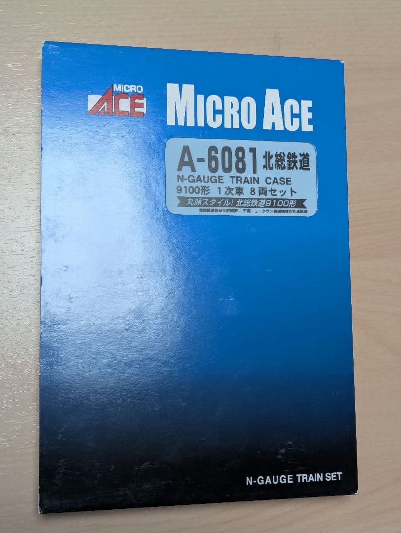 【即購入可】 マイクロエース 北総鉄道 9100形 1次車 8両セット