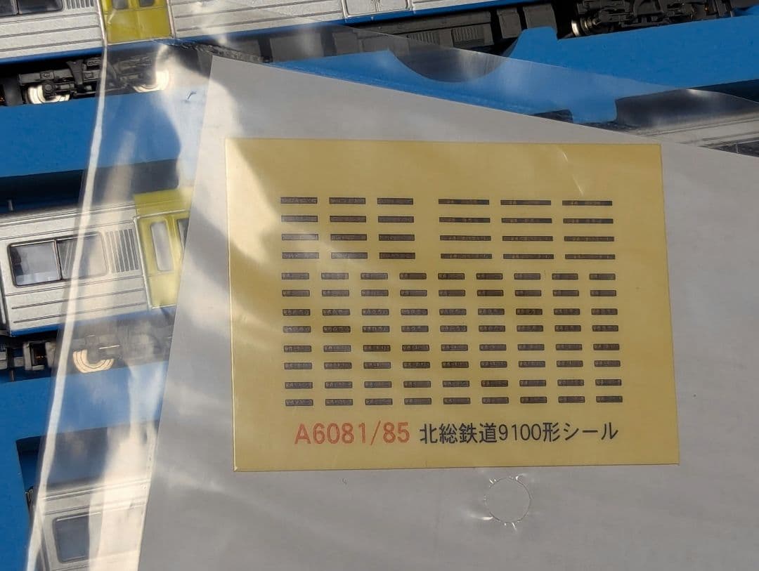 【即購入可】 マイクロエース 北総鉄道 9100形 1次車 8両セット