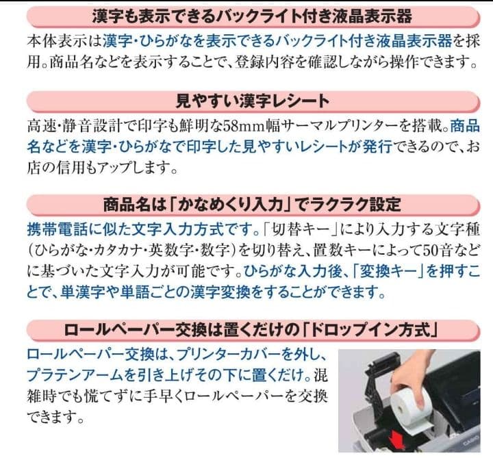 カシオレジスター　設定込み　TK-110中古　飲食仕様　924440