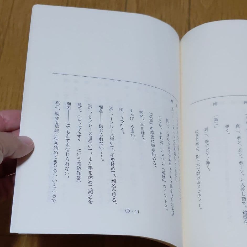 ドラマ　月９　ロングバケーション　台本　小道具　履歴書