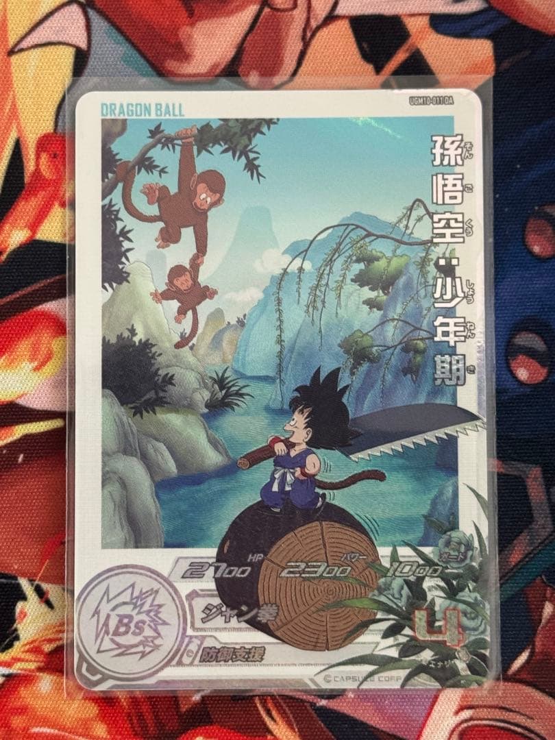 スーパードラゴンボールヒーローズ　Ugm10-011 da 孫悟空:少年期