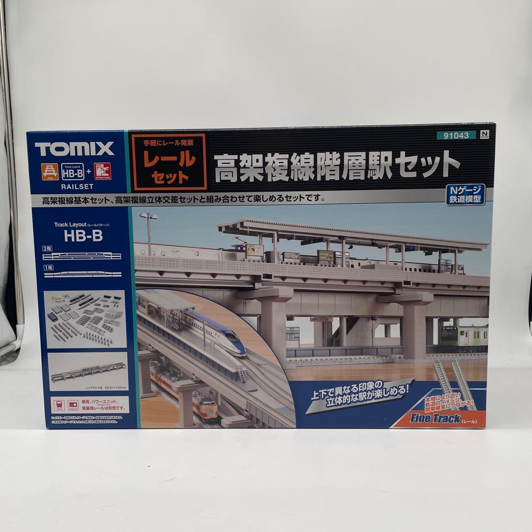 TOMIX Nゲージ 高架複線階層駅セット レールパターンHB-B 91043