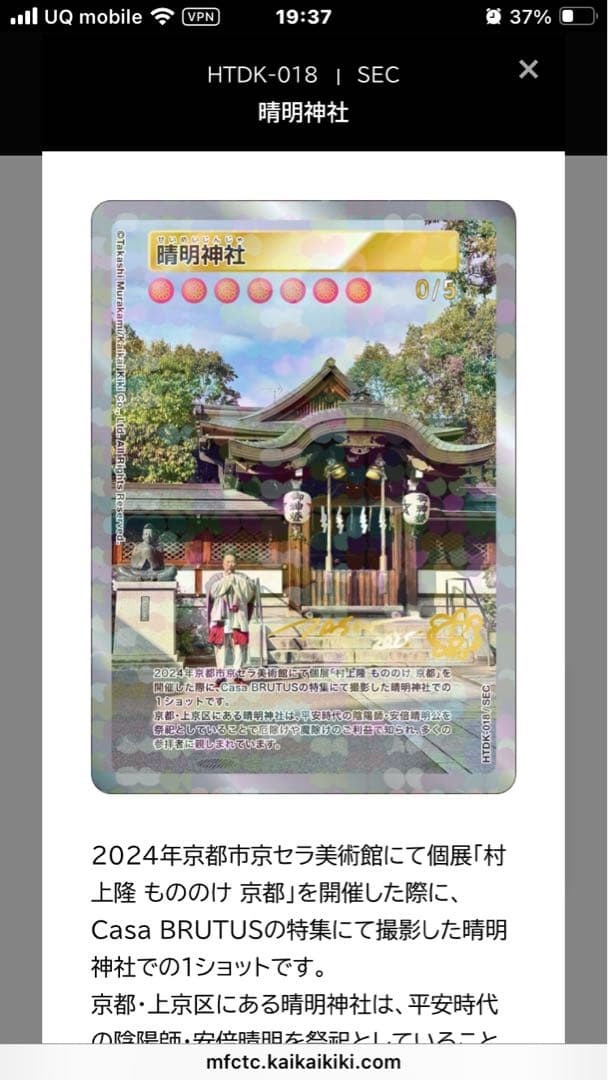 僕*猫様 未開封 10パック 村上隆 ふるさと納税 カイカイキキ トレカ