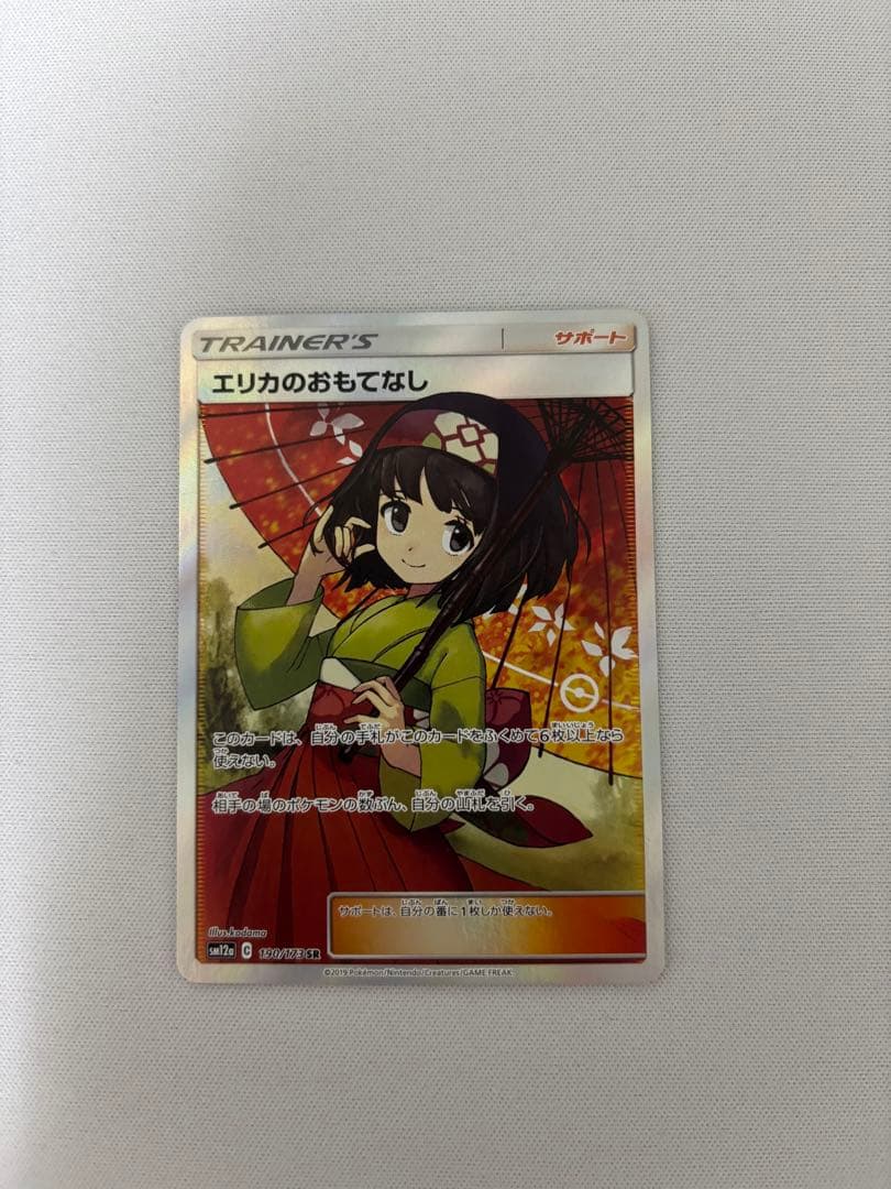 エリカのおもてなし SR SM12a TAG TEAM GXタッグオールスター傘