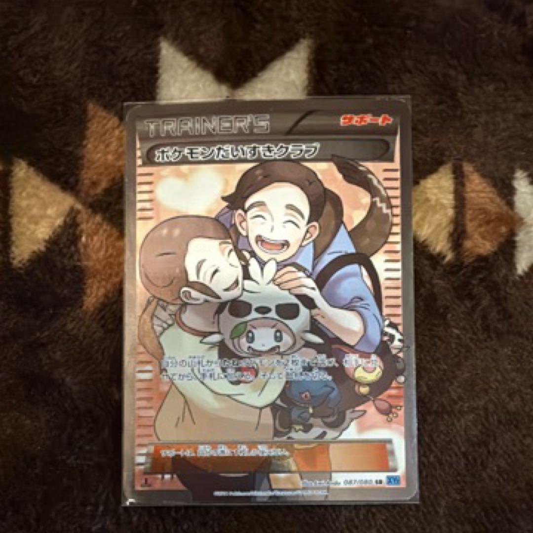 ポケモンだいすきクラブ SR