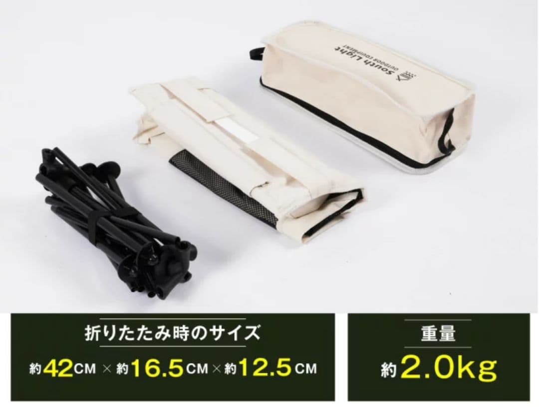 South Light アウトドアチェア4個セット