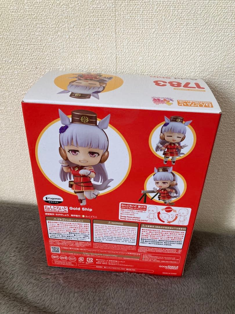 ウマ娘　ゴールドシップ　ねんどろいど　新品未開封