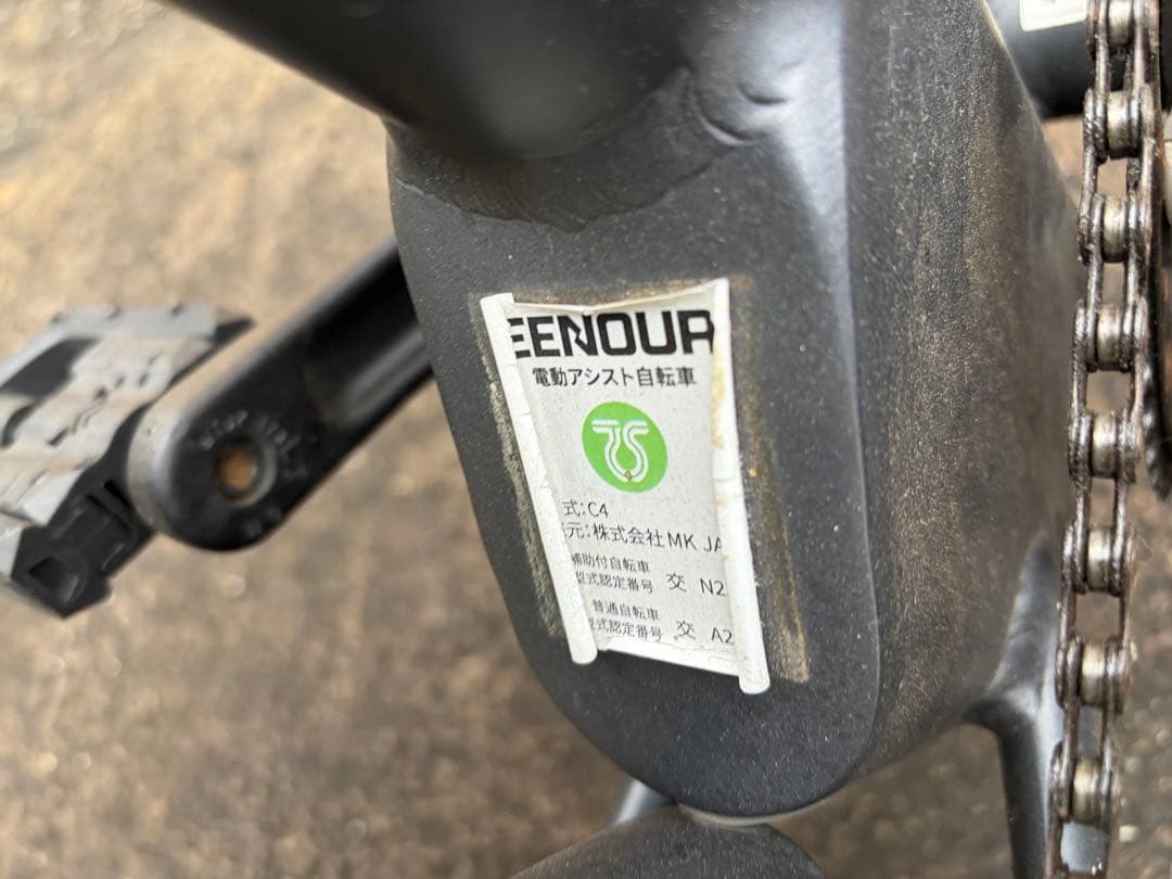 EENOUR 電動アシスト自転車 C4｜追加バッテリー付｜前後カゴ